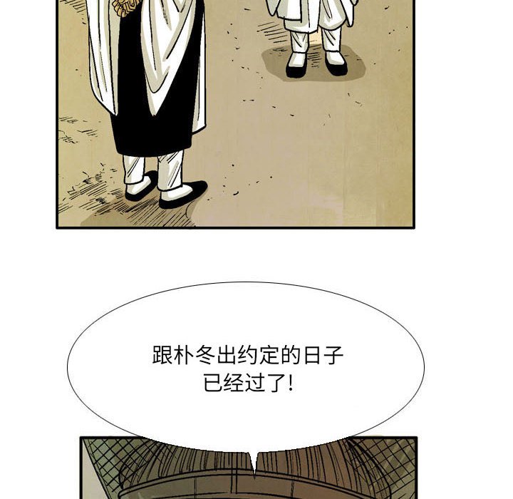 《剑契》56 第6页