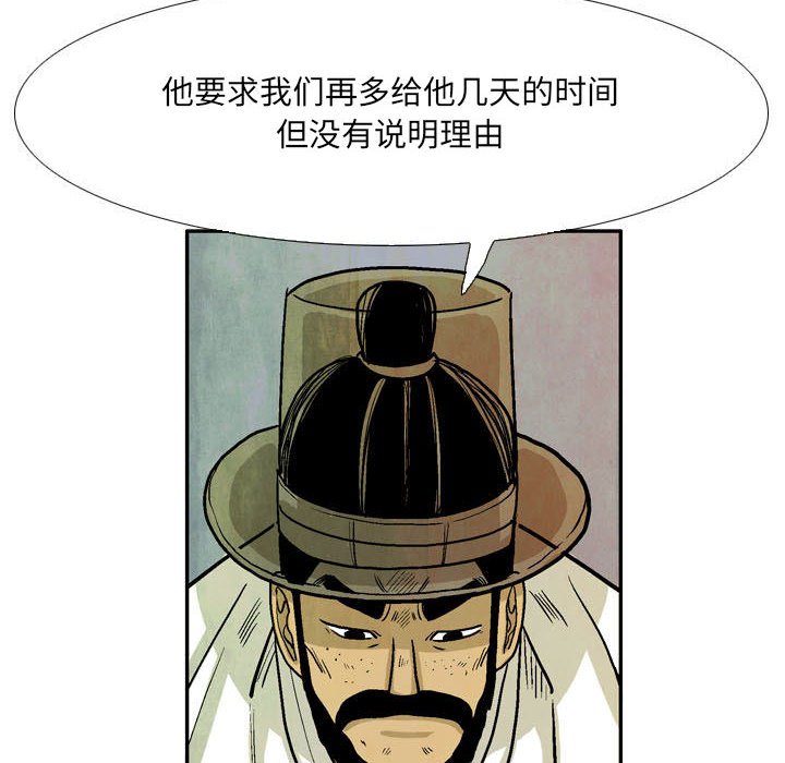 《剑契》56 第8页