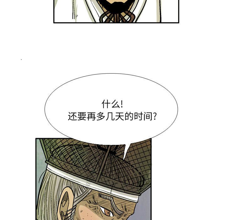 《剑契》56 第9页