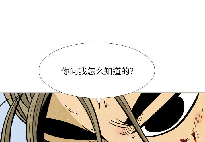 《剑契》54 第1页