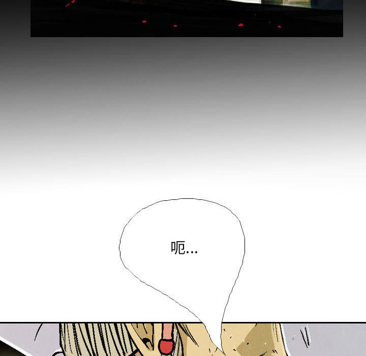 《剑契》54 第20页