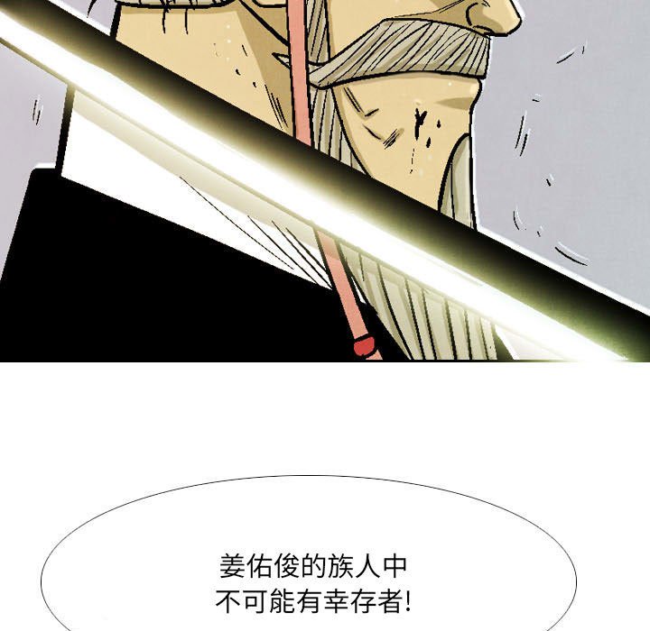 《剑契》54 第21页