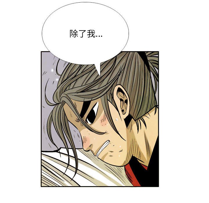 《剑契》54 第24页