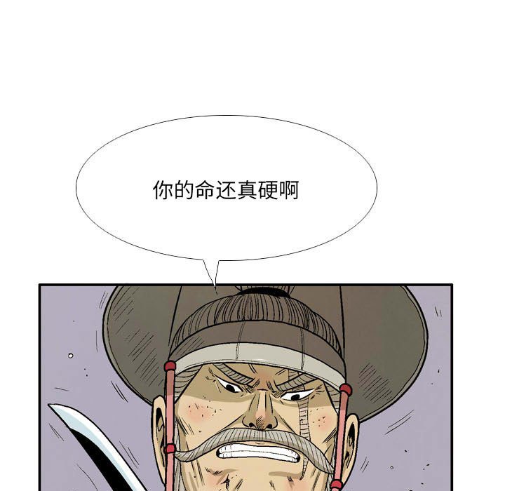 《剑契》54 第25页