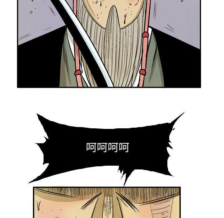 《剑契》54 第26页