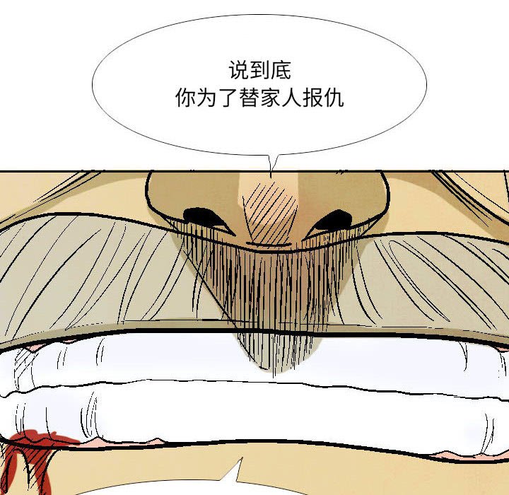 《剑契》54 第28页