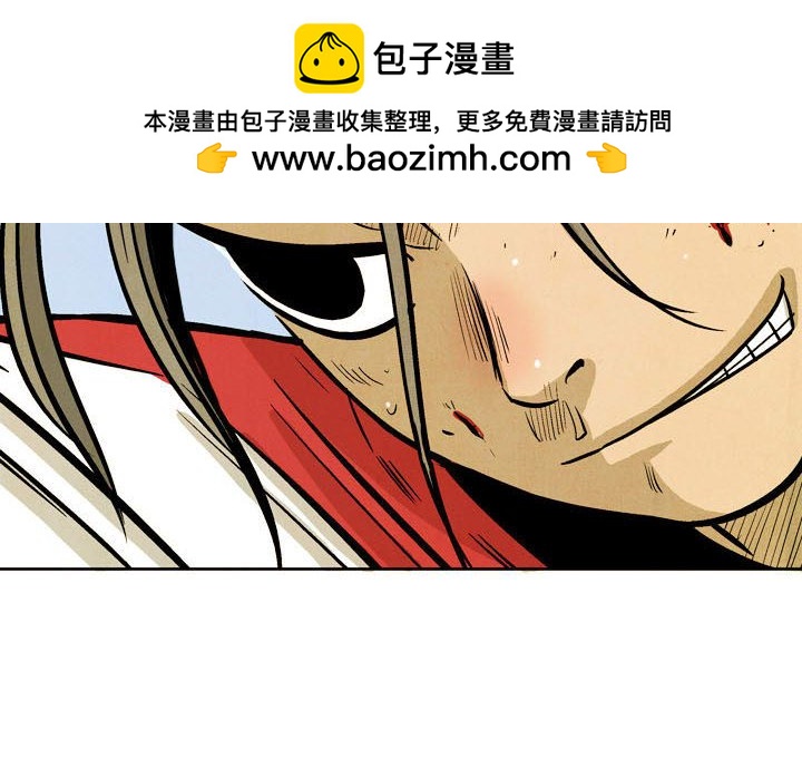 《剑契》54 第2页