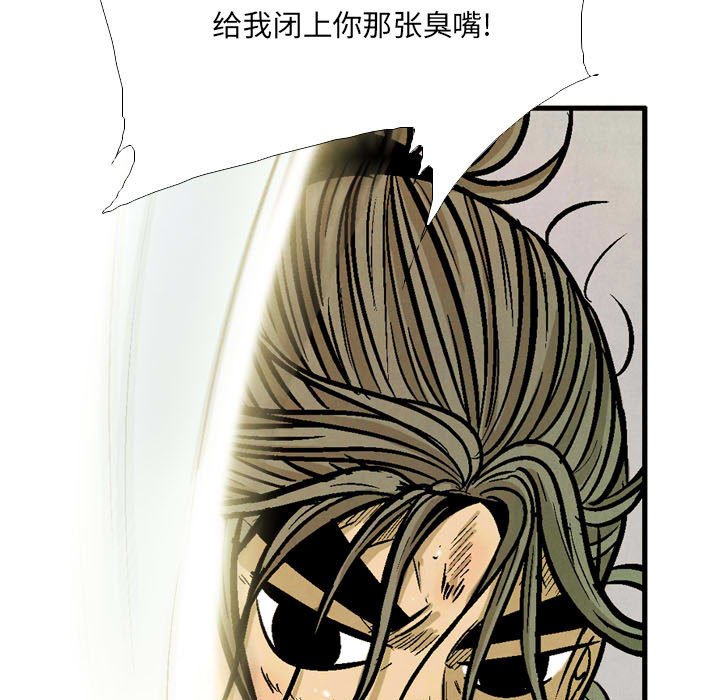《剑契》54 第31页