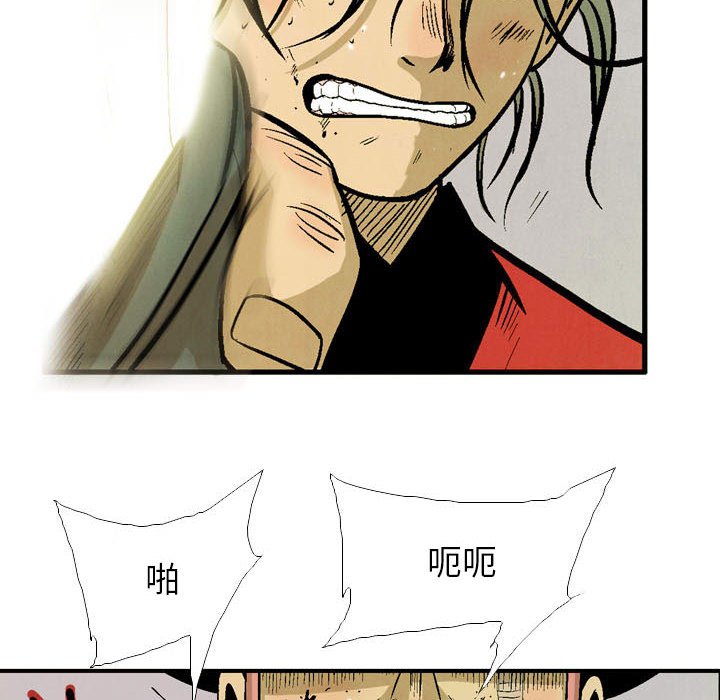 《剑契》54 第32页