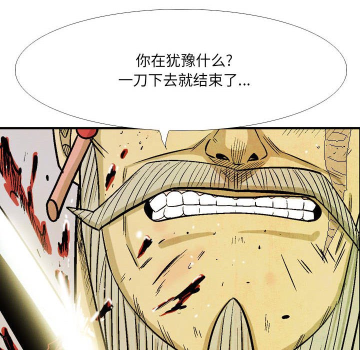 《剑契》54 第34页