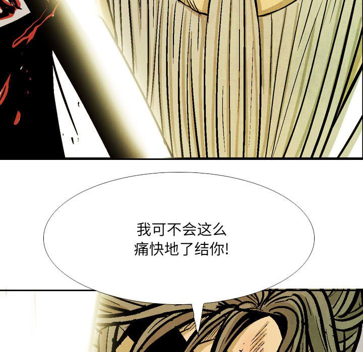 《剑契》54 第35页
