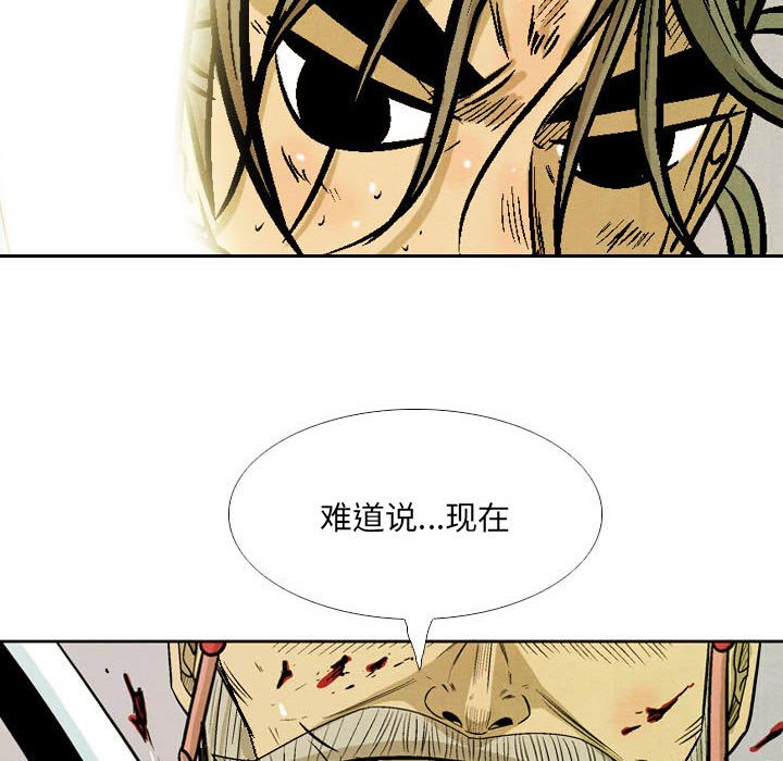 《剑契》54 第36页