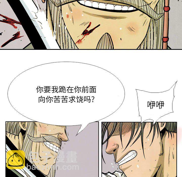 《剑契》54 第37页