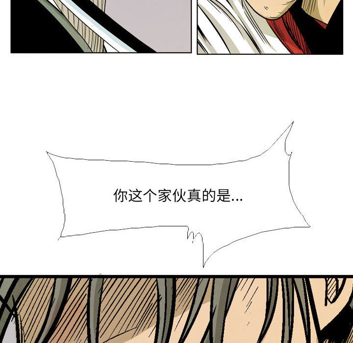《剑契》54 第38页