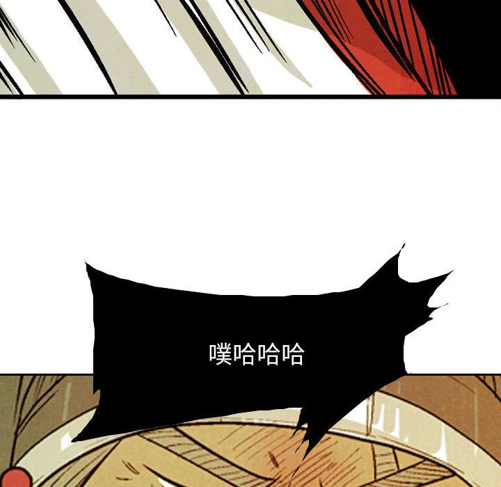 《剑契》54 第40页