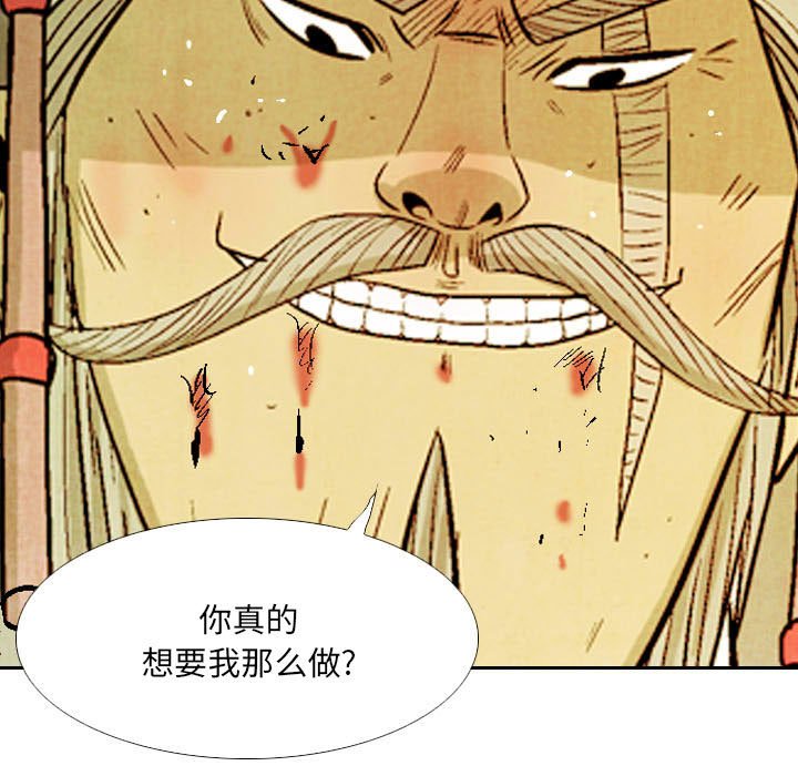 《剑契》54 第41页