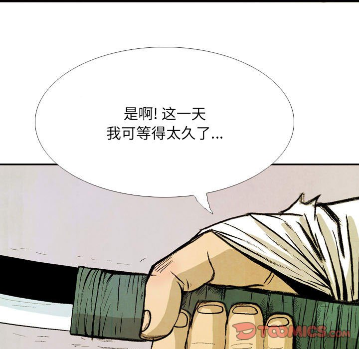 《剑契》54 第45页