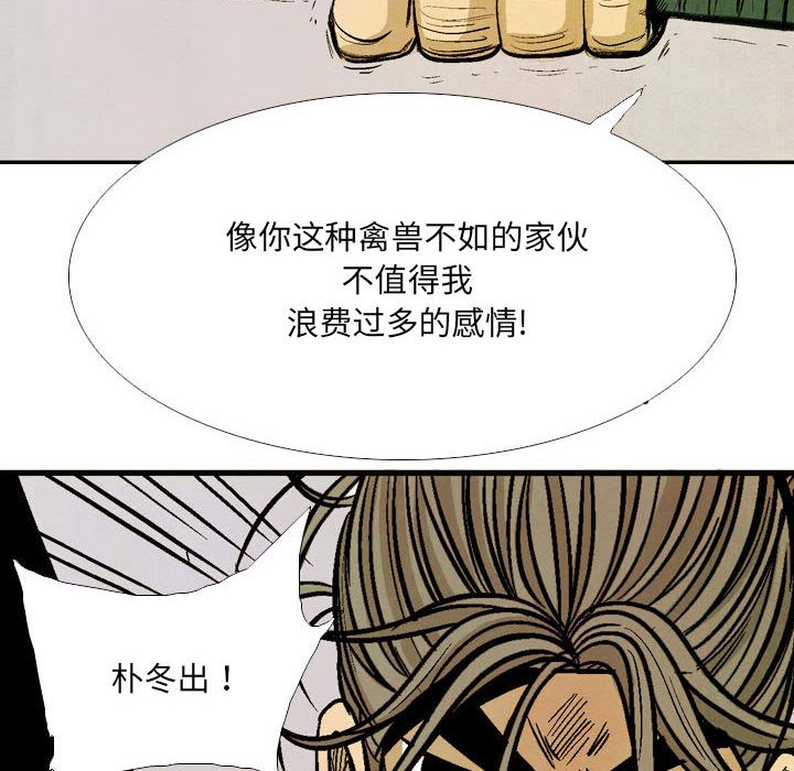 《剑契》54 第46页