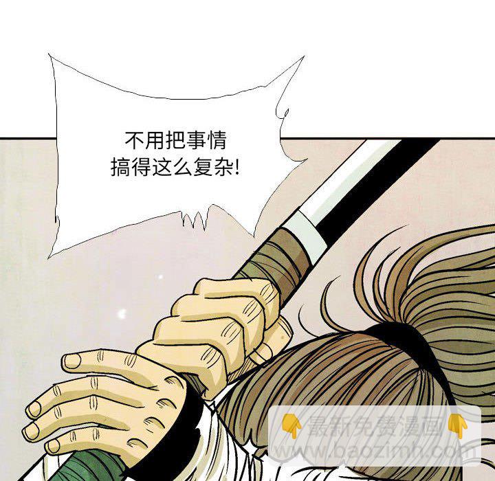 《剑契》54 第48页