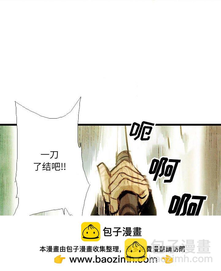《剑契》54 第50页
