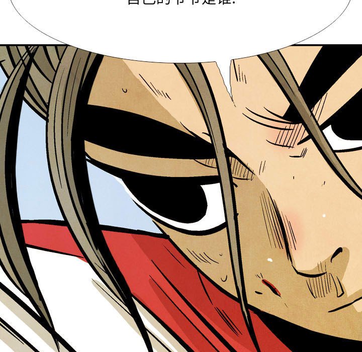 《剑契》54 第5页