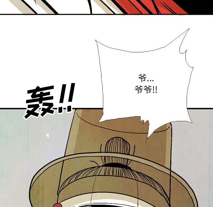 《剑契》54 第6页