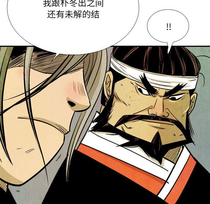 《剑契》59 第10页