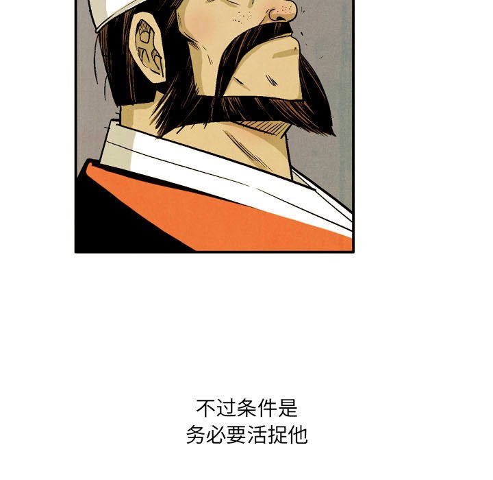 《剑契》59 第13页