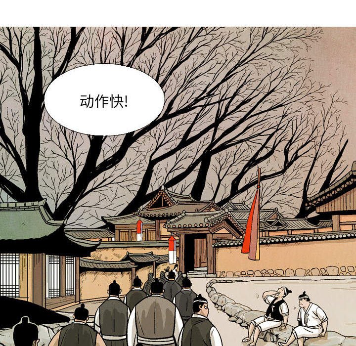 《剑契》59 第14页