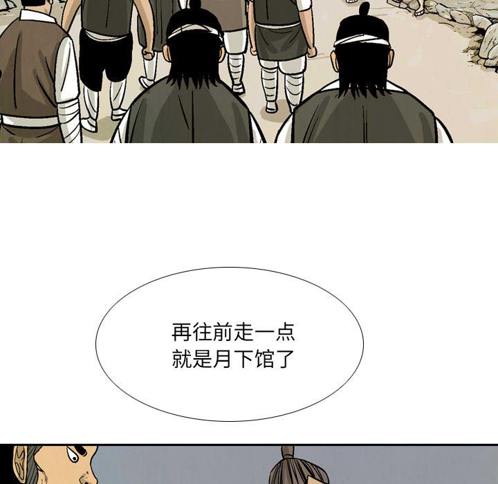 《剑契》59 第15页