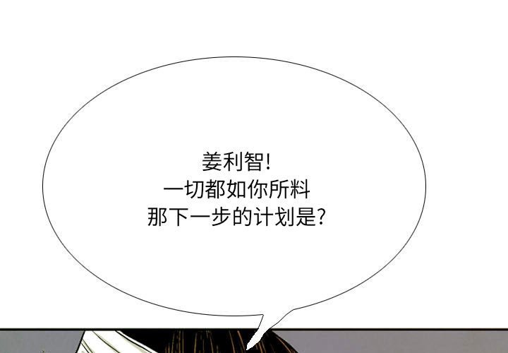 《剑契》59 第1页