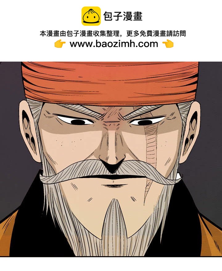 《剑契》59 第20页