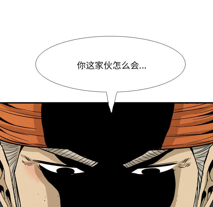 《剑契》59 第21页