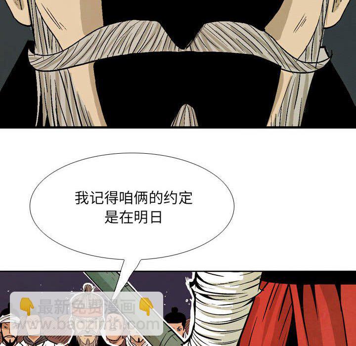 《剑契》59 第22页