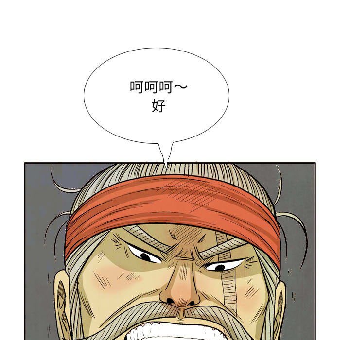 《剑契》59 第25页