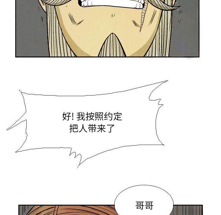 《剑契》59 第26页