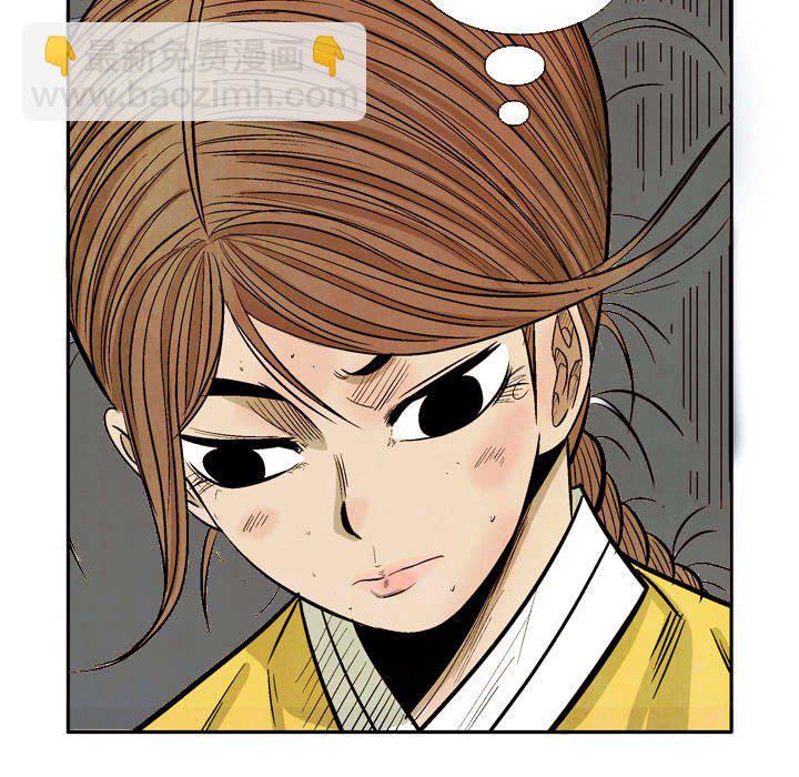《剑契》59 第27页