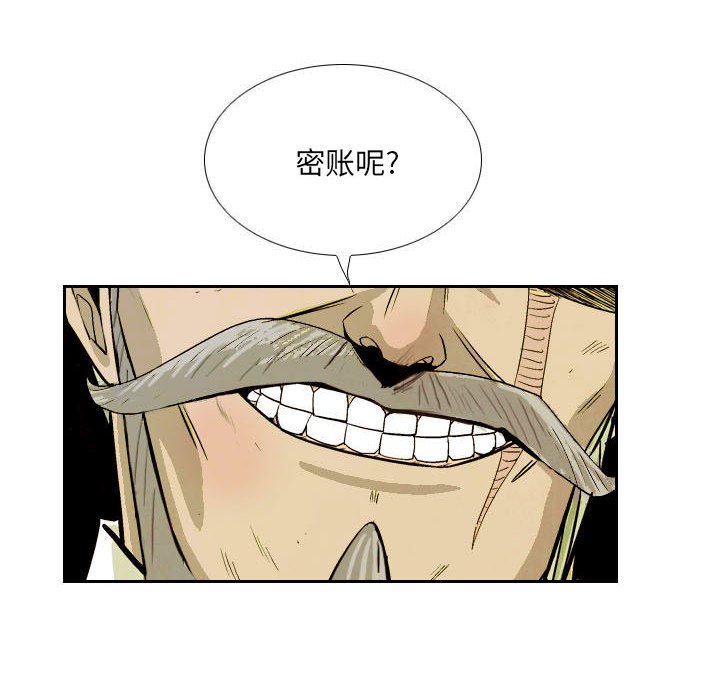 《剑契》59 第28页