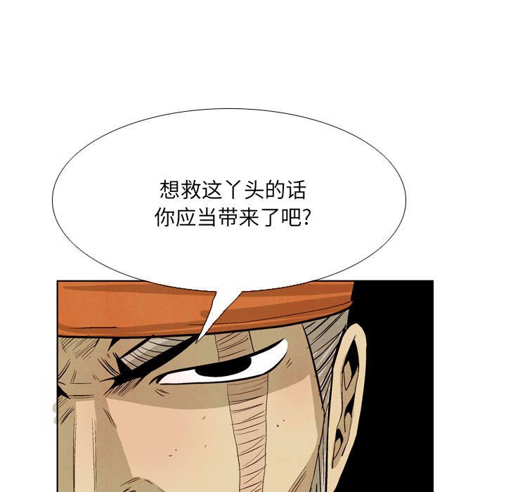《剑契》59 第29页