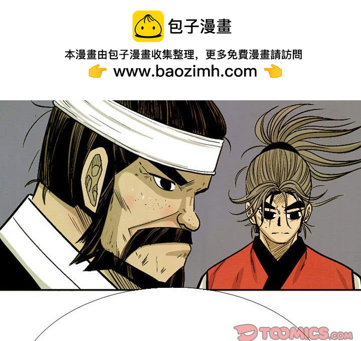 《剑契》59 第2页
