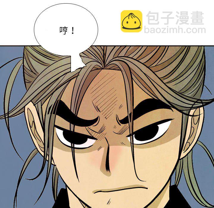 《剑契》59 第31页