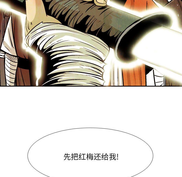 《剑契》59 第33页