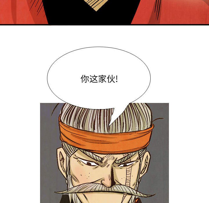 《剑契》59 第35页