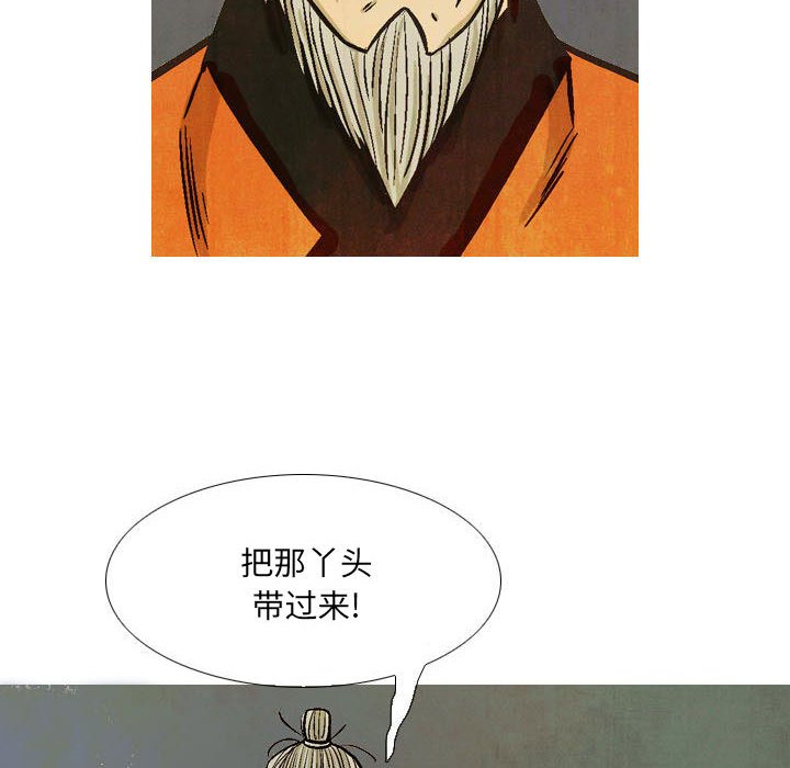 《剑契》59 第36页