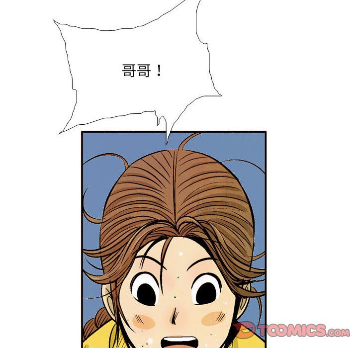 《剑契》59 第38页