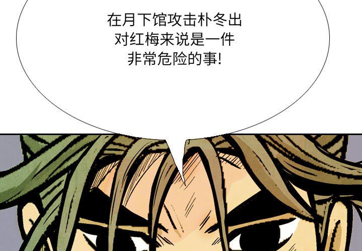 《剑契》59 第3页