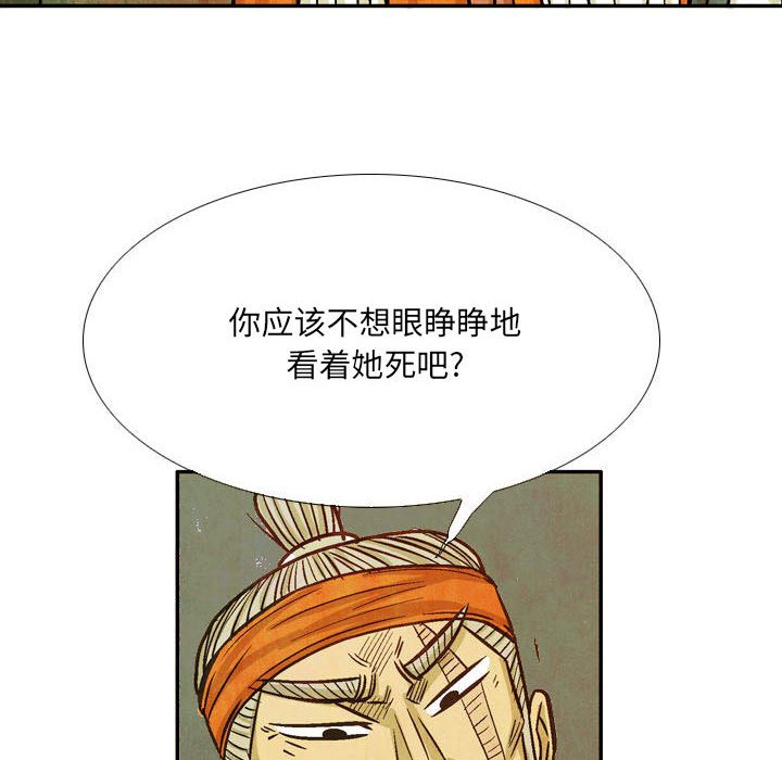 《剑契》59 第42页