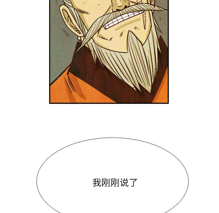 《剑契》59 第43页