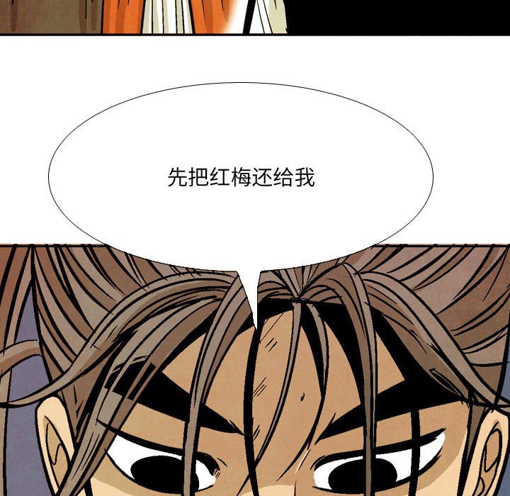 《剑契》59 第45页