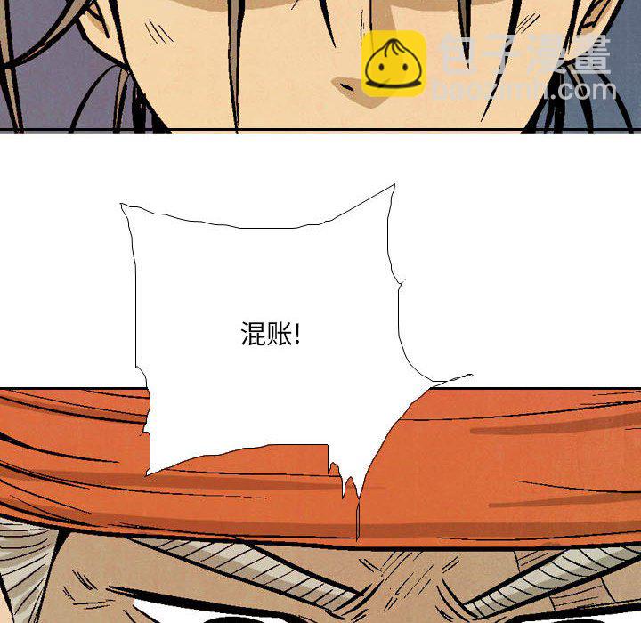 《剑契》59 第46页